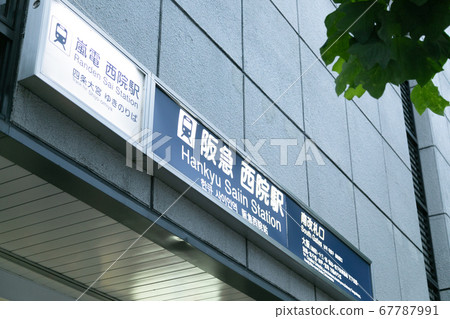 賽恩站 賽恩站 67787991