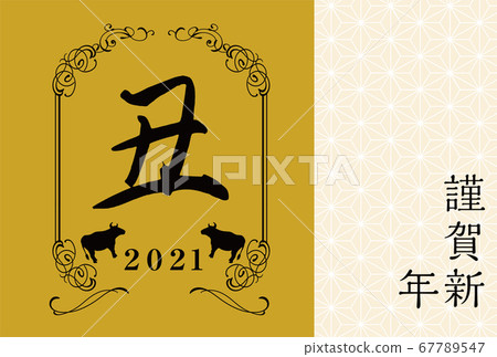 2021 ox year New Year's card 2021 ox year New Year's card 67789547