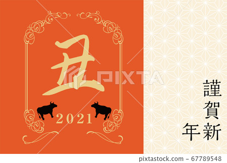 2021 ox year New Year's card 2021 ox year New Year's card 67789548