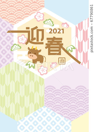 21 Ox Year New Year S Card Template With Stock Illustration