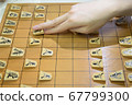 指將棋 67799300