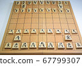 將棋板 67799307