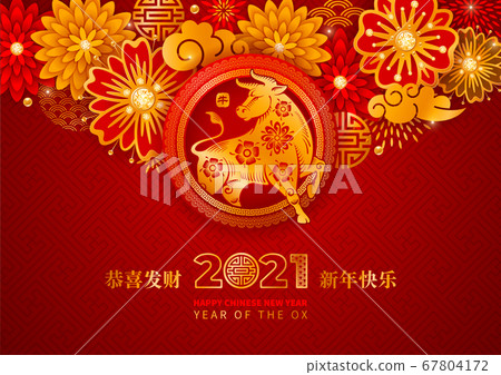 Chinese New Year 2021 Year Of The Ox Chinese New Year 2021 Year Of The Ox 67804172