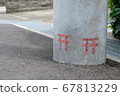 A torii gate on the base of a utility pole showing a ban on standing piss 67813229