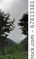 After the rain, the valley is filled with fog. 67813381