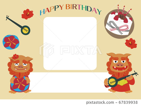 Birthday card with a cute Shisa illustration that can be used at nursing homes and welfare establishments Birthday card with a cute Shisa illustration that can be used at nursing homes and welfare establishments 67839938