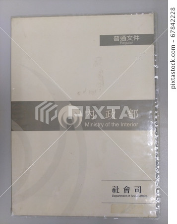台灣台北06/29/2020:台灣歷史文物:原台灣官方政府官員志賀次二 台灣台北06/29/2020:台灣歷史文物:原台灣官方政府官員志賀次二 67842228