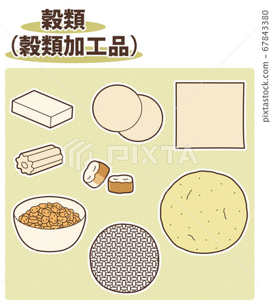 [Figure] Cereals (processed cereals) 67843380