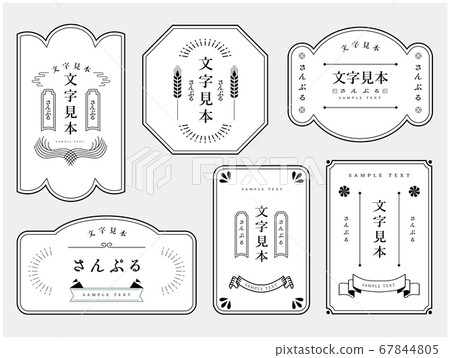 Frame decoration frame label Frame decoration frame label 67844805