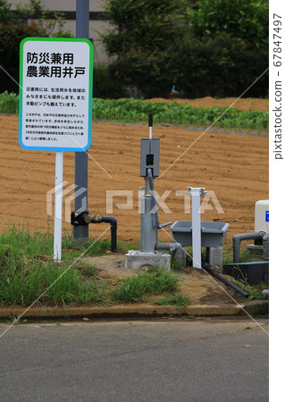 Disaster prevention well near Hino City Disaster prevention well near Hino City 67847497