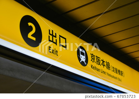 Keio Main Line Yodoyabashi Station information display Keio Main Line Yodoyabashi Station information display 67853723