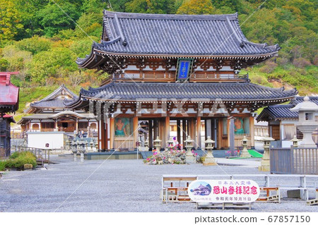 Aomori Prefecture Sacred Ground Osorezan Sanmon Aomori Prefecture Sacred Ground Osorezan Sanmon 67857150