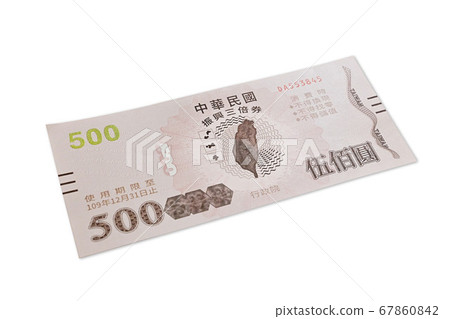 振興三倍券 67860842