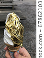Gold foil soft cream 67862103