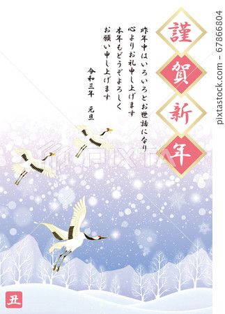 新年賀卡2021年,靈巖3年,日本丹頂鶴 新年賀卡2021年,靈巖3年,日本丹頂鶴 67866804