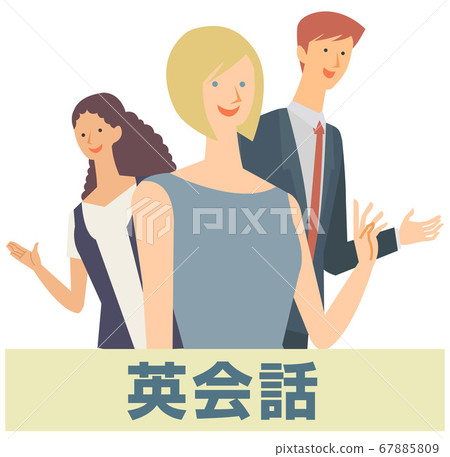 關於英語和英語會話的TOEIC卡通插圖 關於英語和英語會話的TOEIC卡通插圖 67885809