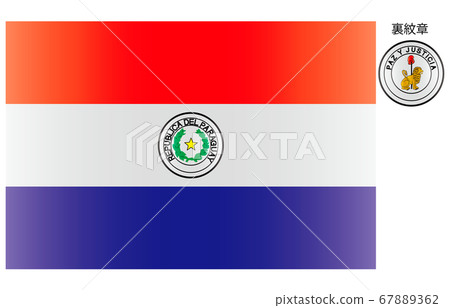 New World Flag 2:3 Ver gradation Paraguay New World Flag 2:3 Ver gradation Paraguay 67889362