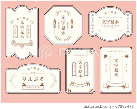 Frame decoration frame label Frame decoration frame label 67892478