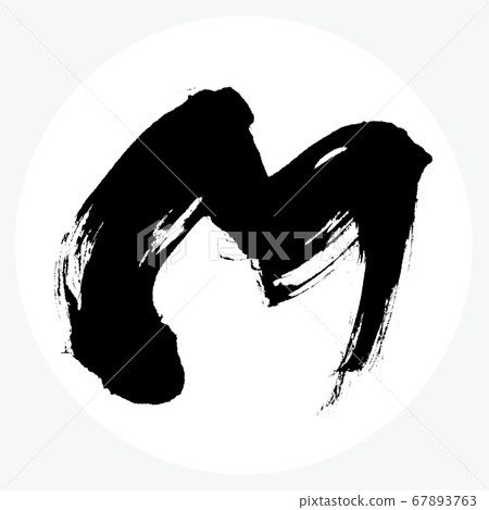 M /大寫字母(書法/手寫) M /大寫字母(書法/手寫) 67893763