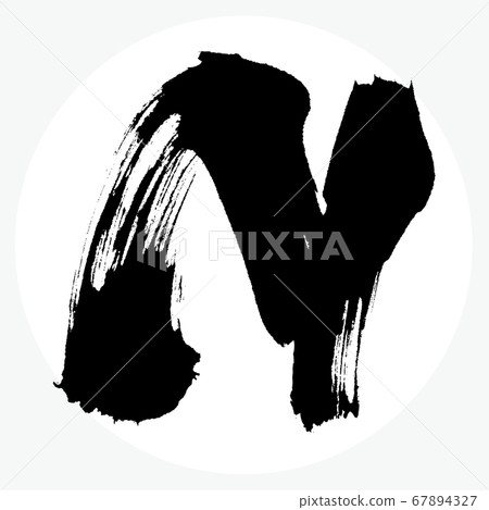 N/capital letter (brush character/handwriting) 67894327