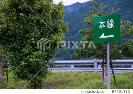 Highway main line indication sign Highway main line indication sign 67901510