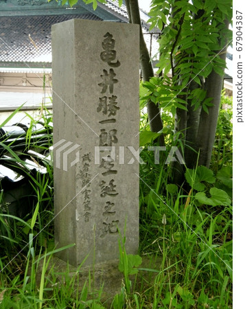 龜尾昌一郎的出生地 龜尾昌一郎的出生地 67904387