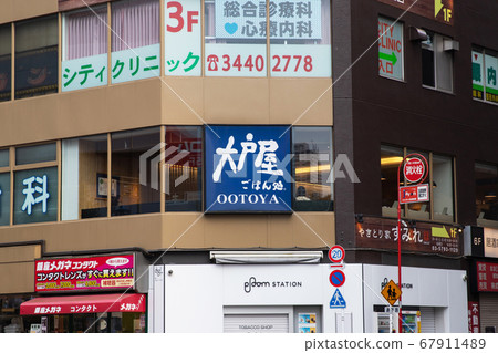 Otoya rice restaurant 67911489