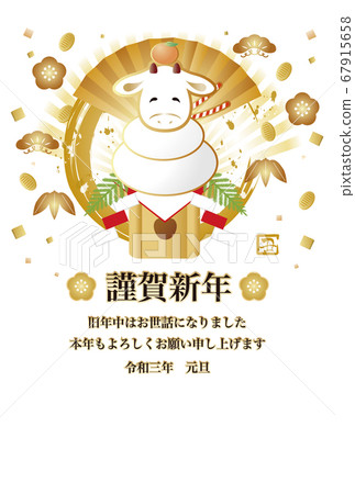 New Year's card 2021 ox year cattle rice cake illustration material vertical New Year's card 2021 ox year cattle rice cake illustration material vertical 67915658