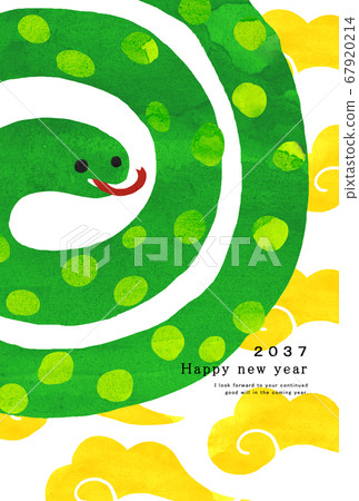 2037 New Year's card template 67920214