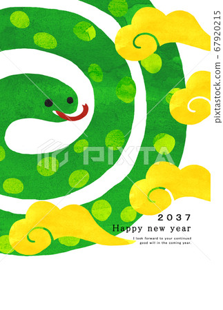 2037 New Year's card template 67920215