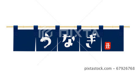 靛藍染料善意鰻魚碗飛蠅招牌 靛藍染料善意鰻魚碗飛蠅招牌 67926768