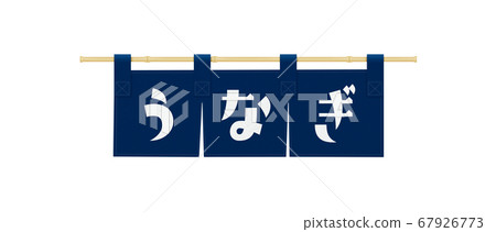 Indigo dye-goodwill-eel-stream-signboard 67926773