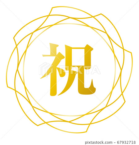 Celebration mark 67932718