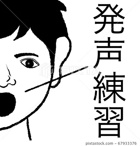 Vocal exercise Vocal exercise 67933376