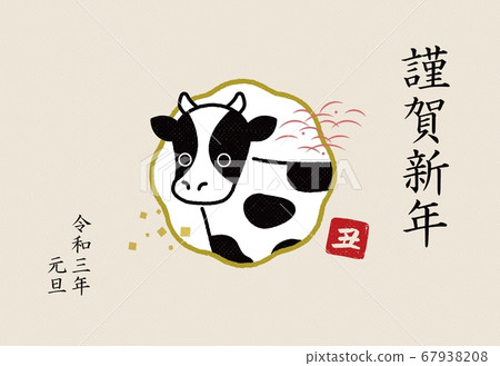 2021 ox year new year's card material simple fashionable and interesting cow 2021 ox year new year's card material simple fashionable and interesting cow 67938208