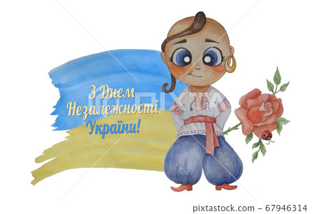 Watercolor cute illustration. Boy - Ukrainian Cossack with a rose against the background of the Yellow-Blue Flag. Congratulations in Ukrainian - Happy Independence Day of Ukraine. Concept poster 67946314