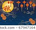 Mid-Autumn Festival Moon Festival Moon Viewing Background Mid-Autumn Moon Blue 67947164