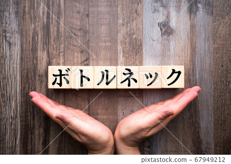 圖像瓶頸 圖像瓶頸 67949212