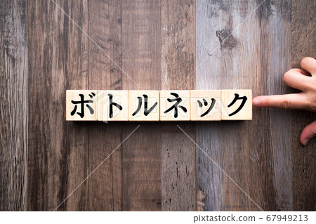 圖像瓶頸 圖像瓶頸 67949213