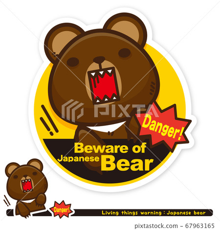 Ikimono警告：Tsukinowaguma困擾警告標誌（英語） 67963165