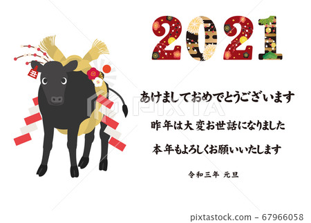 2021 Ox year New Year's card Wagyu beef 2021 Ox year New Year's card Wagyu beef 67966058