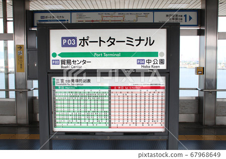 Port Liner Port Terminal Station Port Liner Port Terminal Station 67968649