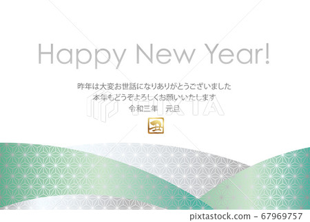 Reiwa第三年，日式新年賀卡模板 67969757