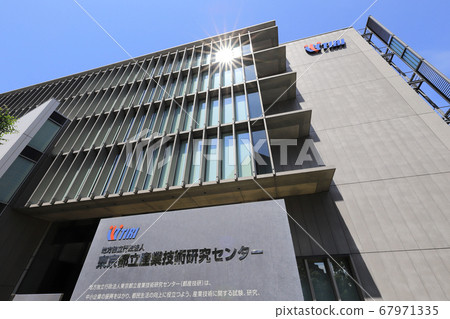 Tokyo Metropolitan Industrial Technology Research Center (Tokyo Metropolitan Industrial Technology Center in Aomi, Koto-ku, Tokyo) 67971335