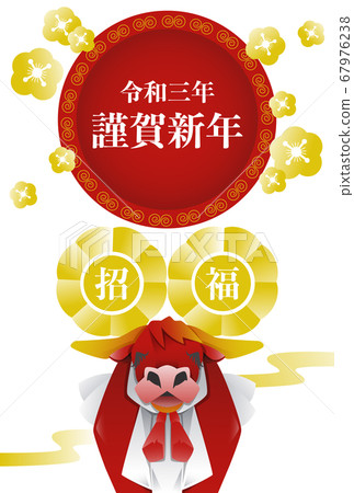 New Year card 2021 year of the ox template New Year card 2021 year of the ox template 67976238