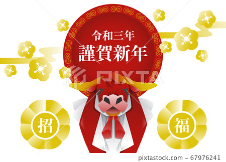 新年賀卡2021年的牛模板 67976241