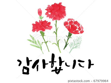 書法謝謝 書法謝謝 67979964