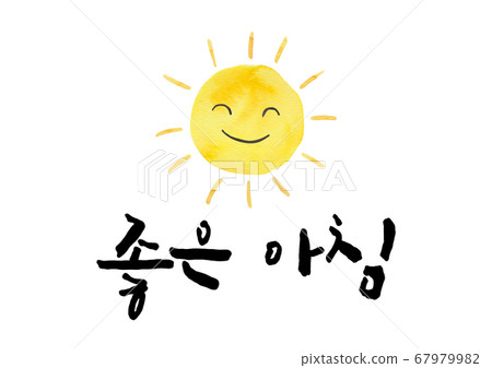 Calligraphy-good morning 67979982