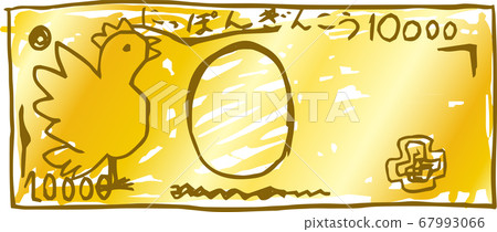 Japanese Yen Banknote Children's Doodle Poor Drawing 10000 Yen Gold Japanese Yen Banknote Children's Doodle Poor Drawing 10000 Yen Gold 67993066