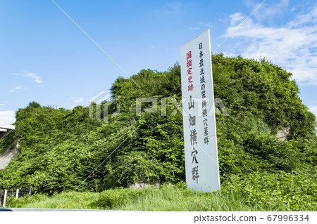山hat橫ko古墳群國家指定古蹟山bat橫ko群 67996334